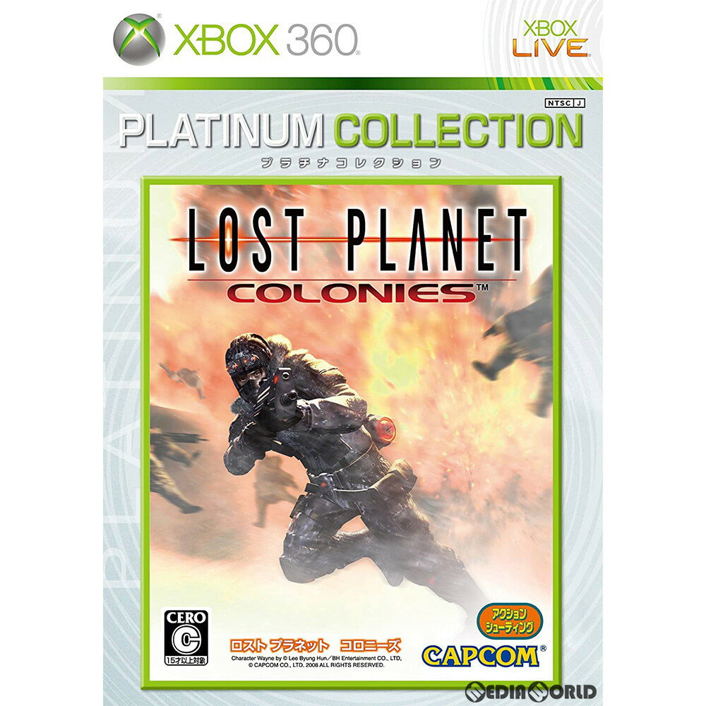 LOST PLANET COLONIES(ロストプラネット コロニーズ) Xbox360プラチナコレクション(JES1-00045)(20100311)