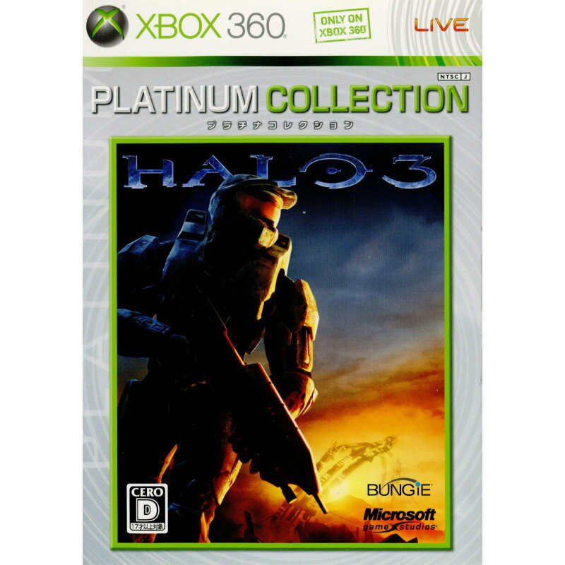 HALO3(ヘイロー3) Xbox360プラチナコレクション(DF3-00060)(20090226)