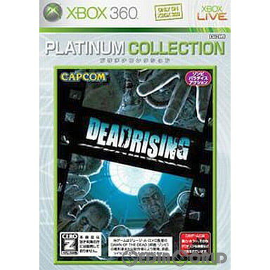 デッドライジング(DEADRISING) Xbox360プラチナコレクション(JES1-00044)(20100311)