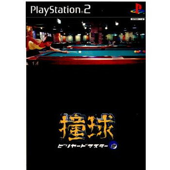 【中古】[PS2]撞球 ビリヤードマスター2(20000330)