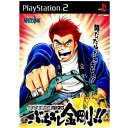 【中古】 PS2 建設重機喧嘩バトル ぶちギレ金剛 (20000601)