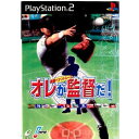 オレが監督だ! 〜激闘ペナントレース〜(20001122)