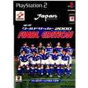 【中古】【表紙説明書なし】 PS2 実況ワールドサッカー2000 FINAL EDITION(ファイナルエディション)(20001221)