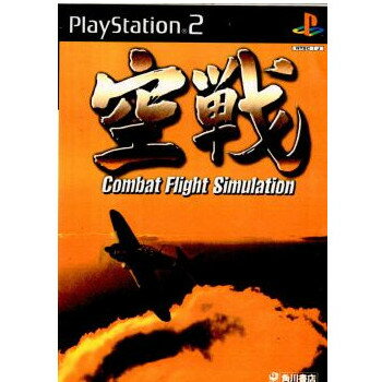 yÁz[PS2] Combat Flight Simulation(20010222)