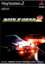 【中古】[PS2]バトルギア2(BATTLE GEAR 2)(20010322)