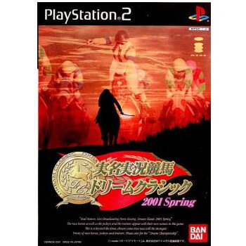 【中古】【表紙説明書なし】[PS2]実名実況競馬ドリームクラシック 2001 Spring(スプリング)(20010405)