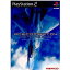 【中古】[PS2]エースコンバット04 シャッタードスカイ(ACECOMBAT 04 shattered skies)(20010913)