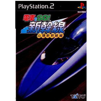 【中古】 PS2 電車でGO 新幹線 山陽新幹線編(20010920)