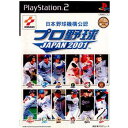 【中古】[PS2]プロ野球JAPAN2001(ジャパン200