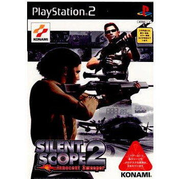 【中古】[PS2]SILENT SCOPE 2 INNOCENT SWEEPER(サイレントスコープ2 イノセントスウィーパー)(20011018)