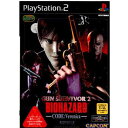 【中古】 PS2 ガンサバイバー2 バイオハザード CODE：Veronica(コード：ベロニカ) WITH ガンコン2 限定版(20011108)