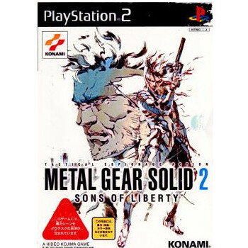 METAL GEAR SOLID 2 SONS OF LIBERTY(メタルギアソリッド2 サンズ・オブ・リバティ)(20011129)