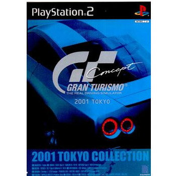 GRAN TURISMO CONCEPT(グランツーリスモ コンセプト) 2001 TOKYO(20020101)