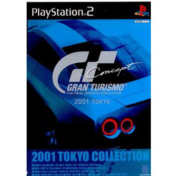 【中古】[PS2]GRAN TURISMO CONCEPT(グランツーリスモ コンセプト) 2001 TOKYO(20020101)