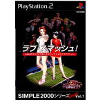 【中古】[PS2]SIMPLE2000シリーズ アルティメット Vol.1 ラブ★スマッシュ!(20020117)