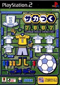 【中古】【表紙説明書なし】 PS2 サカつく2002 J.LEAGUE プロサッカークラブをつくろう (20020307)