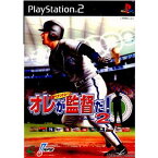 【中古】[PS2]オレが監督だ!Volume.2 〜激闘ペナントレース〜(20020307)