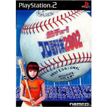 【中古】[PS2]熱チュー!プロ野球2002(20020418)
