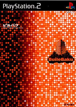 【中古】[PS2] ビルバク(BuileBaku) 角川書店 (20020321)