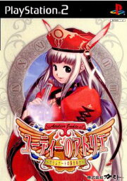 【中古】[PS2]ユーディーのアトリエ 〜グラムナートの錬金術士〜 通常版(20020627)