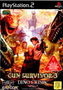 【中古】【表紙説明書なし】 PS2 GUN SURVIVOR 3 DINO CRISIS(ガンサバイバー3ディノクライシス) 通常版(20020627)