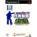 【中古】【表紙説明書なし】 PS2 PROJECT FIFA WORLD CUP(プロジェクトFIFAワールドカップ) それなら君が代表監督(20020530)