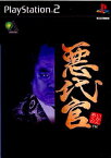 【中古】[PS2]悪代官(20020808)