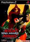 【中古】[PS2]ニンジャアサルト(NINJA ASSAULT)(20020912)