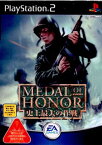 【中古】[PS2]メダル・オブ・オナー 史上最大の作戦(Medal of Honor： Frontline)(20021024)