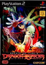 【中古】 PS2 ブレス オブ ファイア V ドラゴンクォーター(Breath Of Fire V： Dragon Quarter)(20021114)