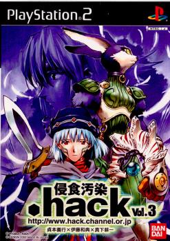 ドットハック .hack//侵食汚染 vol.3(20021212)