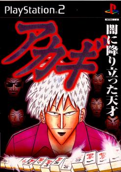 【中古】[PS2]アカギ 〜闇に降り立った天才〜(20021212)