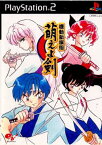 【中古】[PS2]機動新撰組 萌えよ剣(20021226)