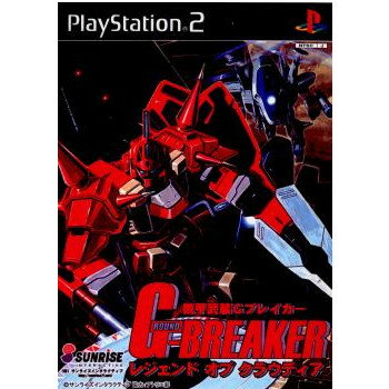 【中古】[PS2]機甲武装Gブレーカー レジェンド オブ クラウディア(20021107)