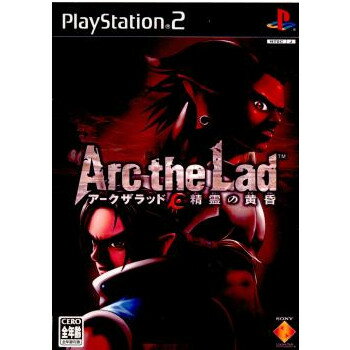 【中古】[PS2]アーク ザ ラッド(Arc The Lad) 精霊の黄昏 通常版(20030320)