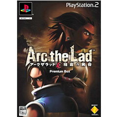 アーク ザ ラッド(Arc The Lad) 精霊の黄昏 プレミアムBOX(限定版)(20030320)