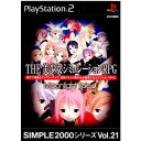 【中古】【表紙説明書なし】[PS2]SIMPLE2000シリーズ Vol.21 THE 美少女シミュレーションRPG 〜MoonLightTale〜(ムーンライトテール)(20030424)