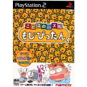 ことばのパズル もじぴったん(20030109)