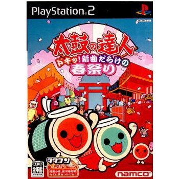 【中古】[PS2]太鼓の達人 ドキッ! 新曲だらけの春祭り(20030327)