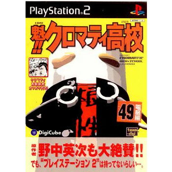 【中古】 PS2 魁 クロマティ高校(20030220)