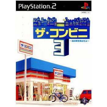 【中古】[PS2]ザ・コンビニ3 〜あの町を独占せよ〜(20030424)