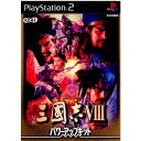 【中古】 PS2 三國志VIII(三国志8) with パワーアップキット(20030403)