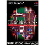 【中古】[PS2]SIMPLE2000シリーズ Vol.25 THE 免許取得シミュレーション(20030403)