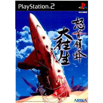【中古】 PS2 怒首領蜂 大往生(どどんぱち だいおうじょう)(20030410)