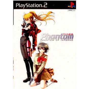 【中古】[PS2]ファントム-PHANTOM OF INFERNO-(ファントム オブ インフェルノ) 通常版(20030522)