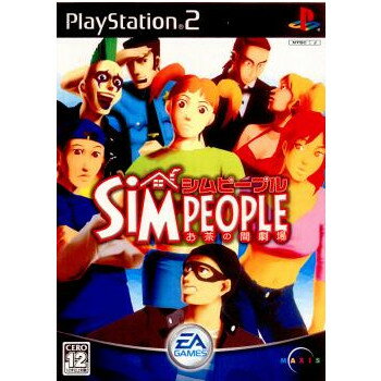 【中古】 PS2 シムピープル 〜お茶の間劇場〜(The Sims)(20030529)