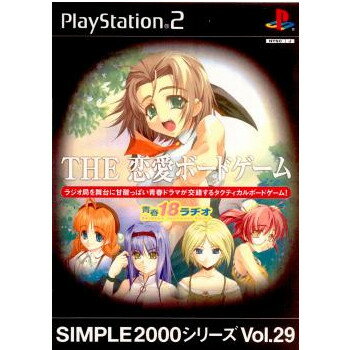 【中古】[PS2]SIMPLE2000シリーズ Vol.29 THE 恋愛ボードゲーム 〜青春18ラヂオ〜(20030529)