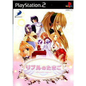 【中古】【表紙説明書なし】[PS2]リプルのたま...の商品画像