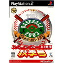 【中古】【表紙説明書なし】 PS2 THE BASEBALL 2003(ザ ベースボール2003) バトルボールパーク宣言 パーフェクトプレープロ野球 秋季号(20030904)