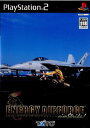 【中古】 PS2 エナジーエアフォース エイムストライク(ENERGY AIRFORCE aimStrike )(20030925)